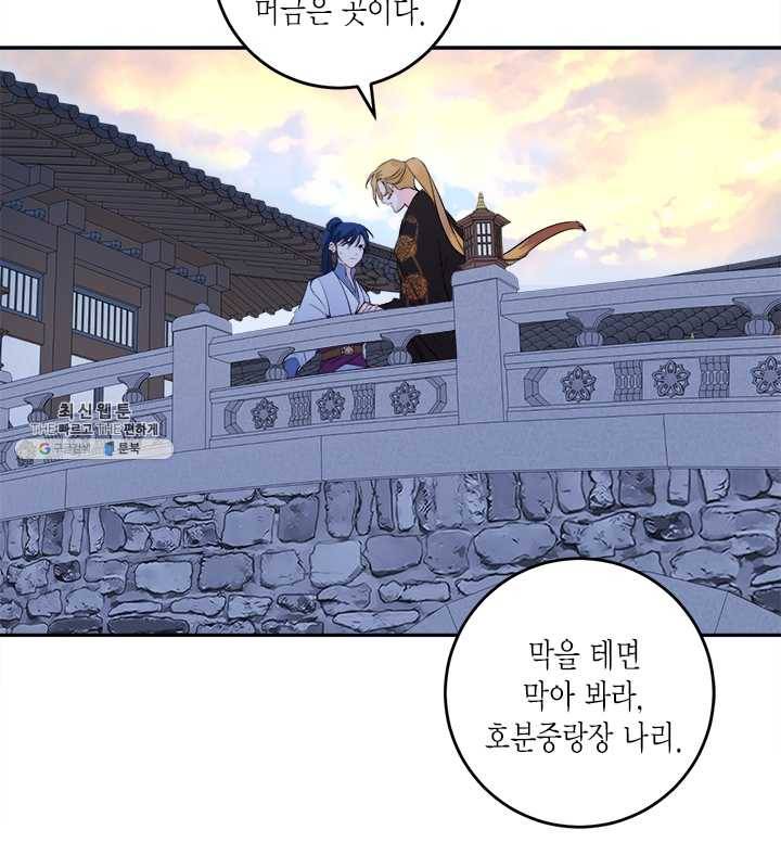 연록흔 111화 인호 2