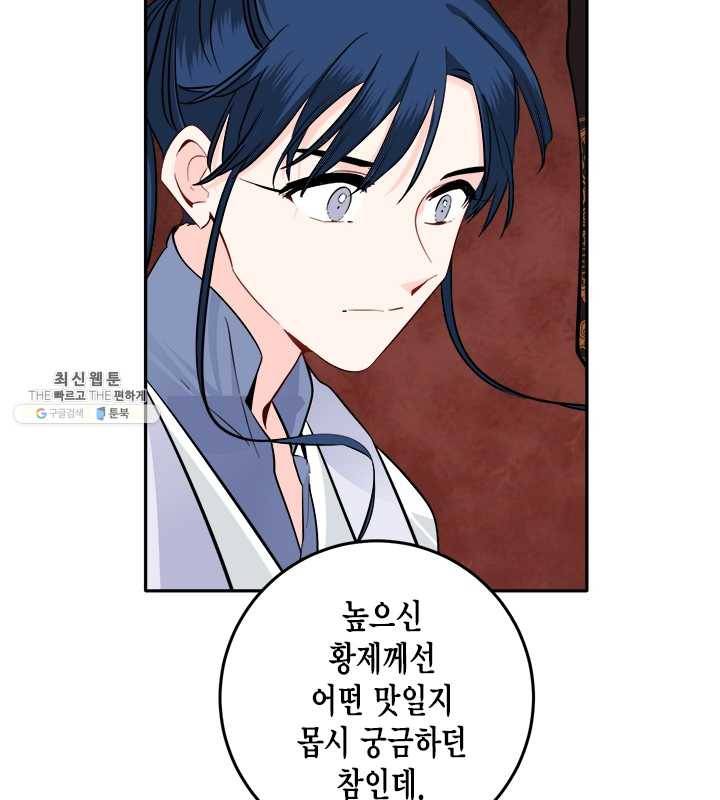 연록흔 111화 인호 4