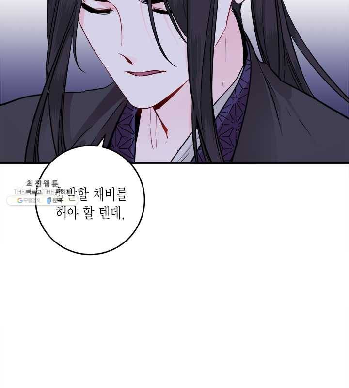 연록흔 111화 인호 6