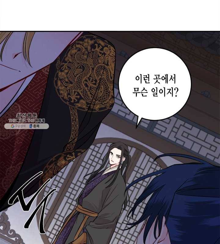 연록흔 111화 인호 7