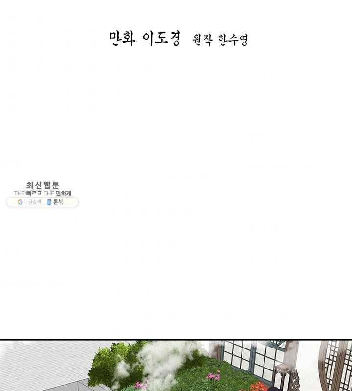 연록흔 111화 인호 10