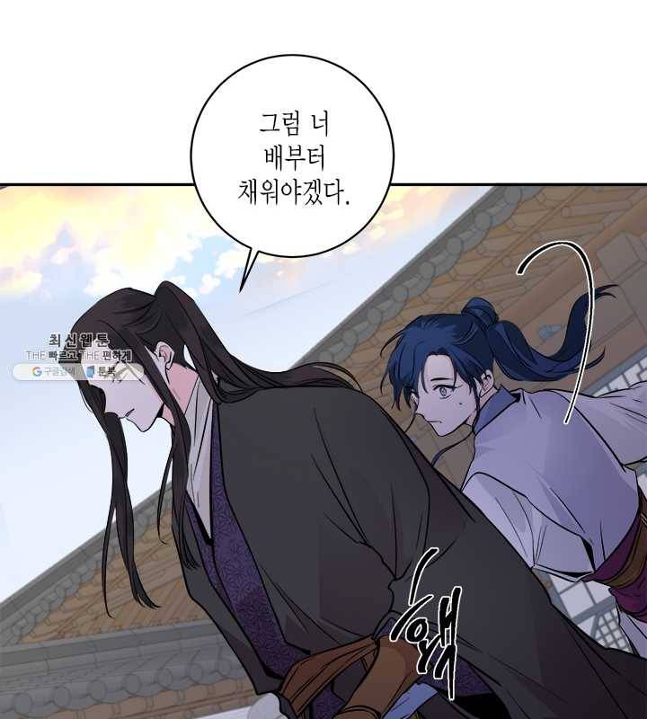 연록흔 111화 인호 14