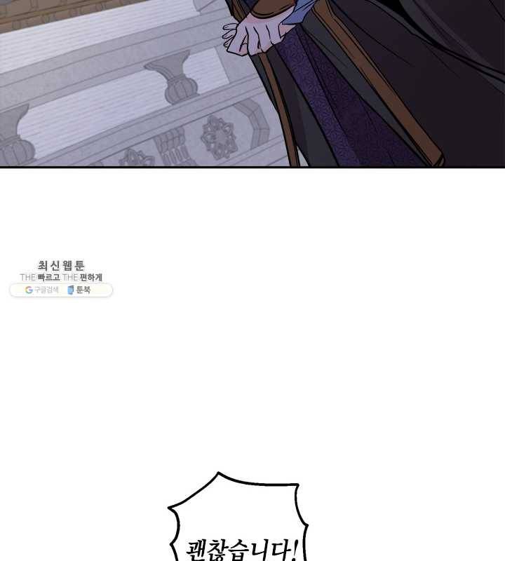 연록흔 111화 인호 15