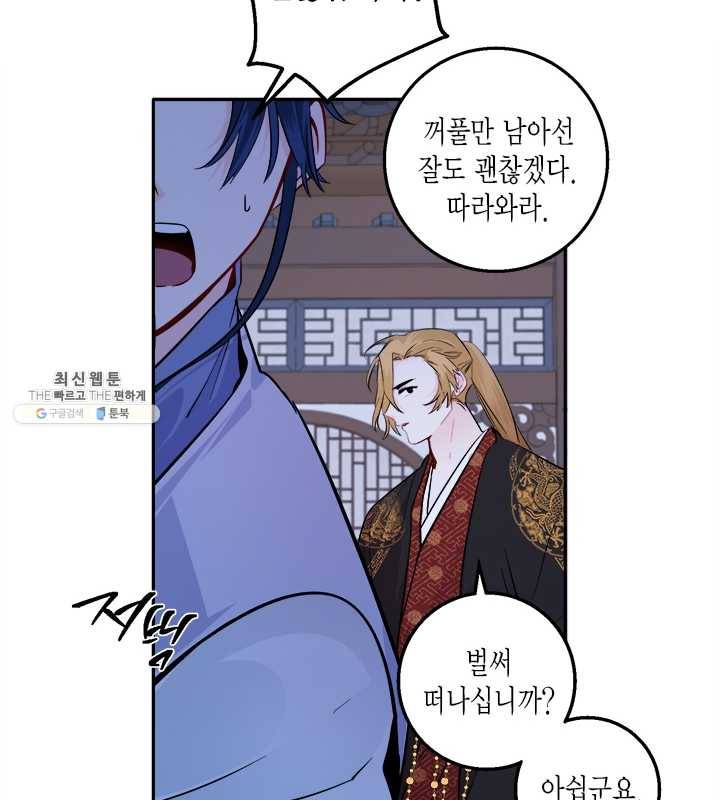 연록흔 111화 인호 16