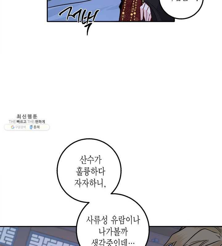연록흔 111화 인호 17
