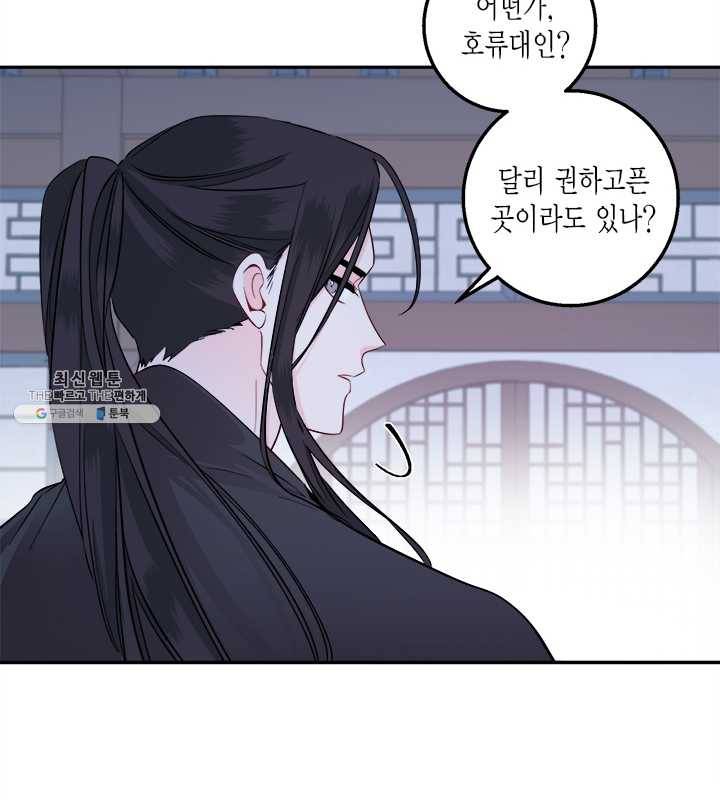 연록흔 111화 인호 19