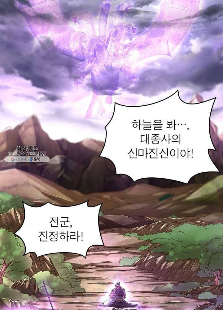 소르골 전기：천년전쟁 150화 3