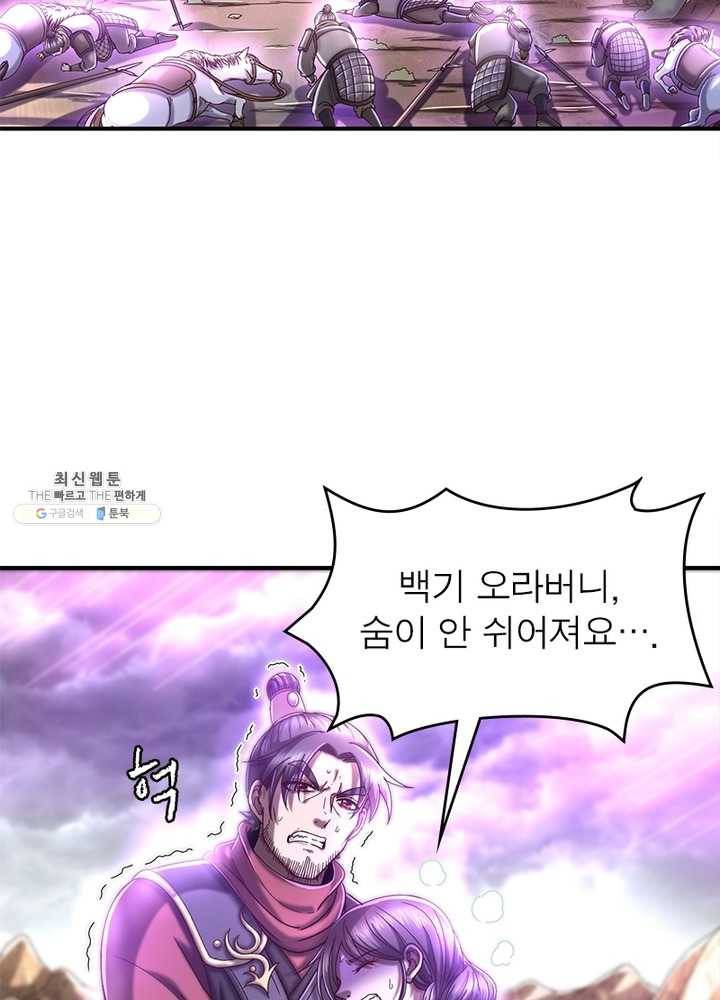 소르골 전기：천년전쟁 150화 4