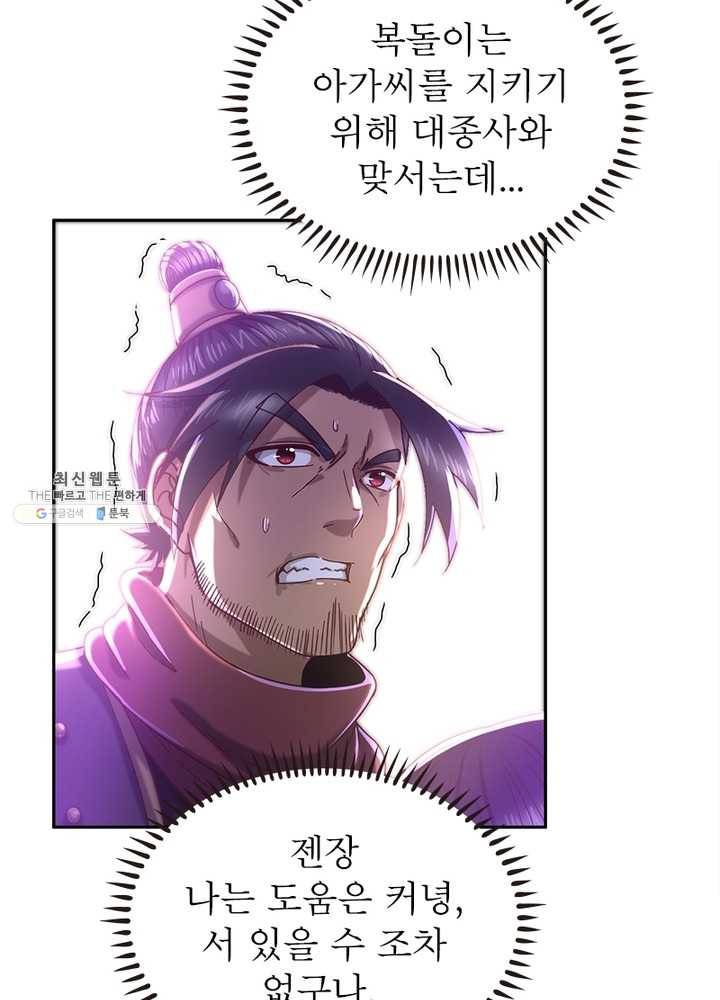소르골 전기：천년전쟁 150화 6