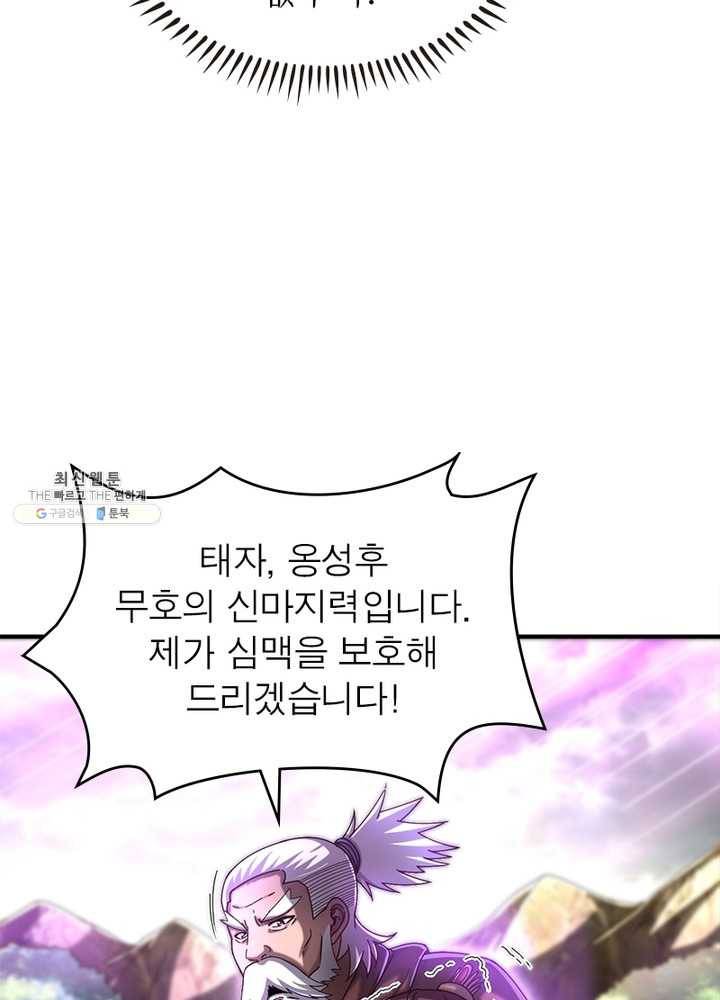 소르골 전기：천년전쟁 150화 7