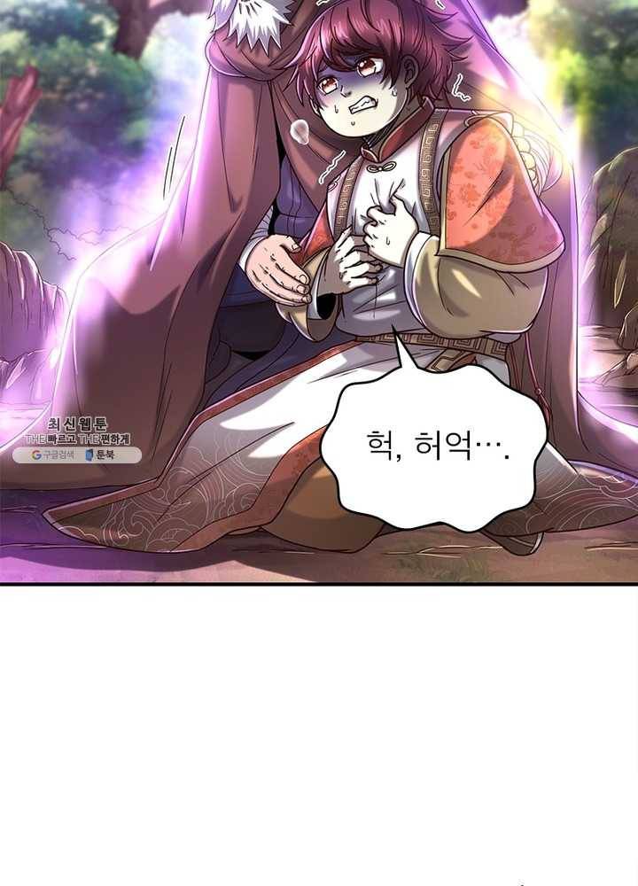 소르골 전기：천년전쟁 150화 8