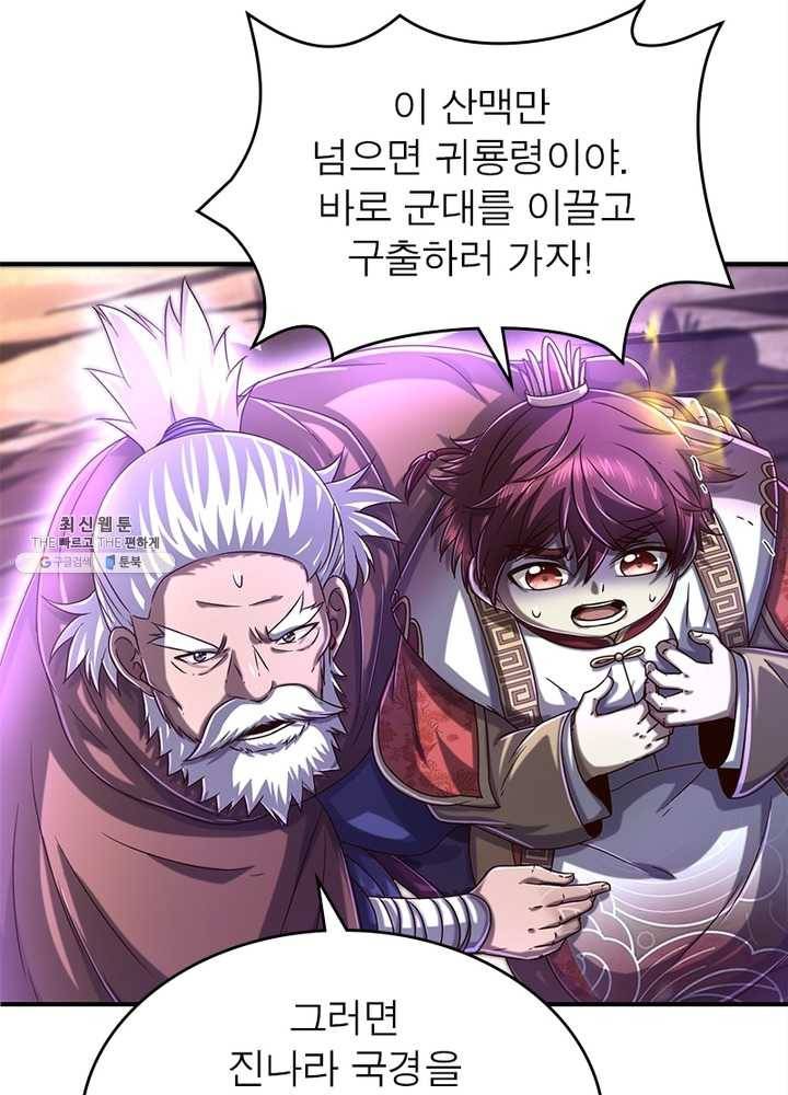 소르골 전기：천년전쟁 150화 9