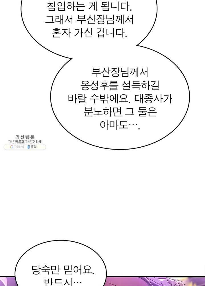 소르골 전기：천년전쟁 150화 10