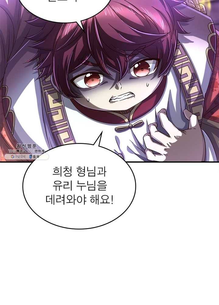 소르골 전기：천년전쟁 150화 11