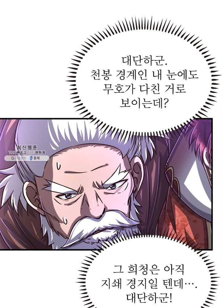 소르골 전기：천년전쟁 150화 12