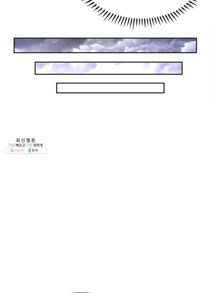 소르골 전기：천년전쟁 150화 13