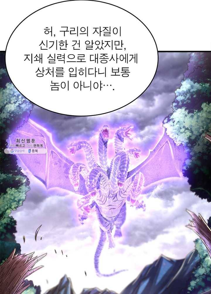 소르골 전기：천년전쟁 150화 14