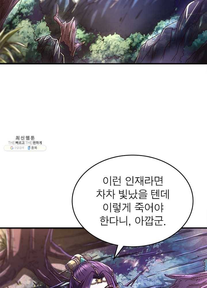 소르골 전기：천년전쟁 150화 15