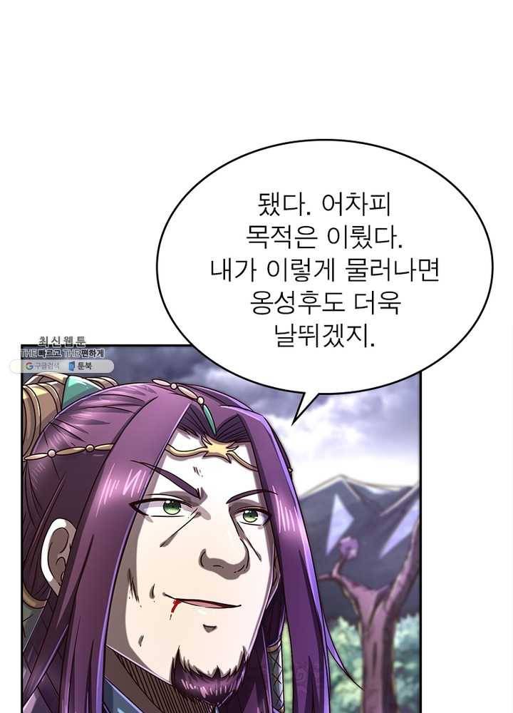 소르골 전기：천년전쟁 150화 17