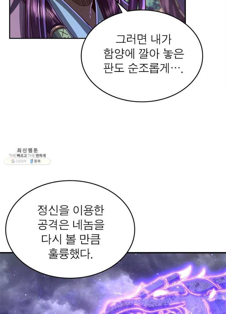 소르골 전기：천년전쟁 150화 18