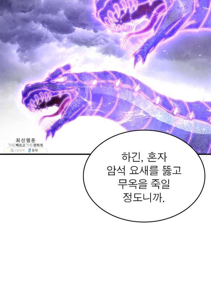 소르골 전기：천년전쟁 150화 19