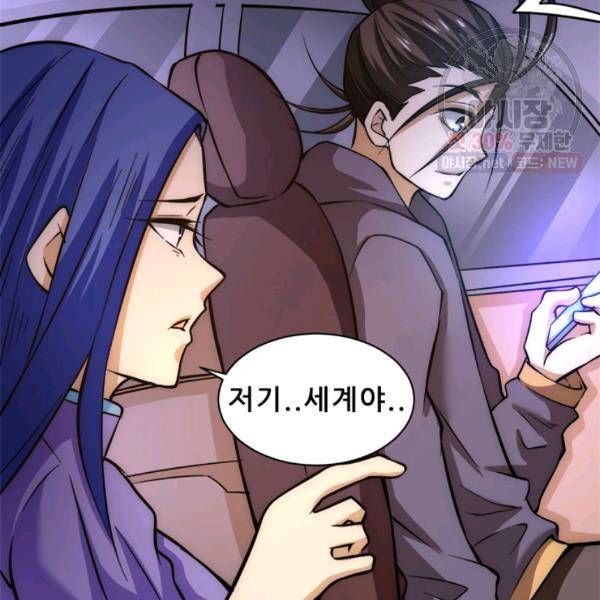 만능왕 52화 3