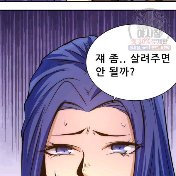 만능왕 52화 4