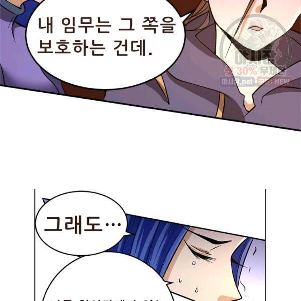 만능왕 52화 8
