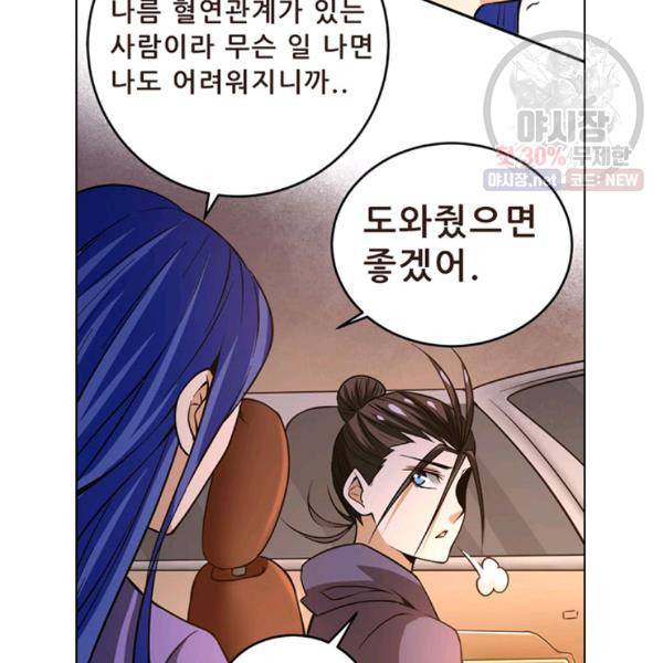 만능왕 52화 9