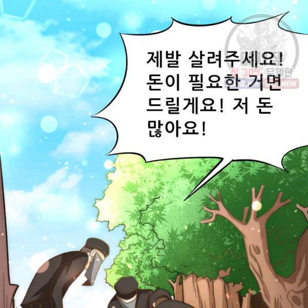 만능왕 52화 11
