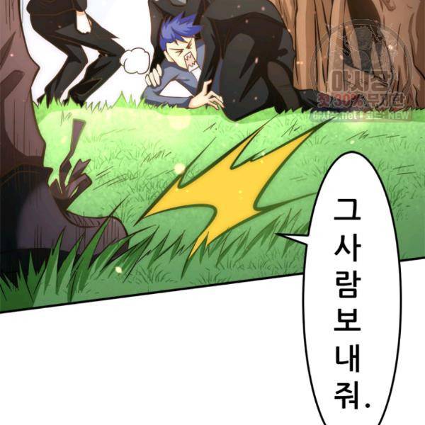 만능왕 52화 12
