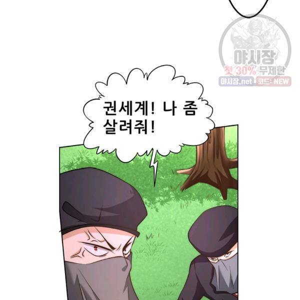 만능왕 52화 13