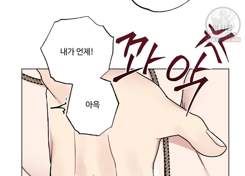 월간 가슴 로터 데이트 11화 8