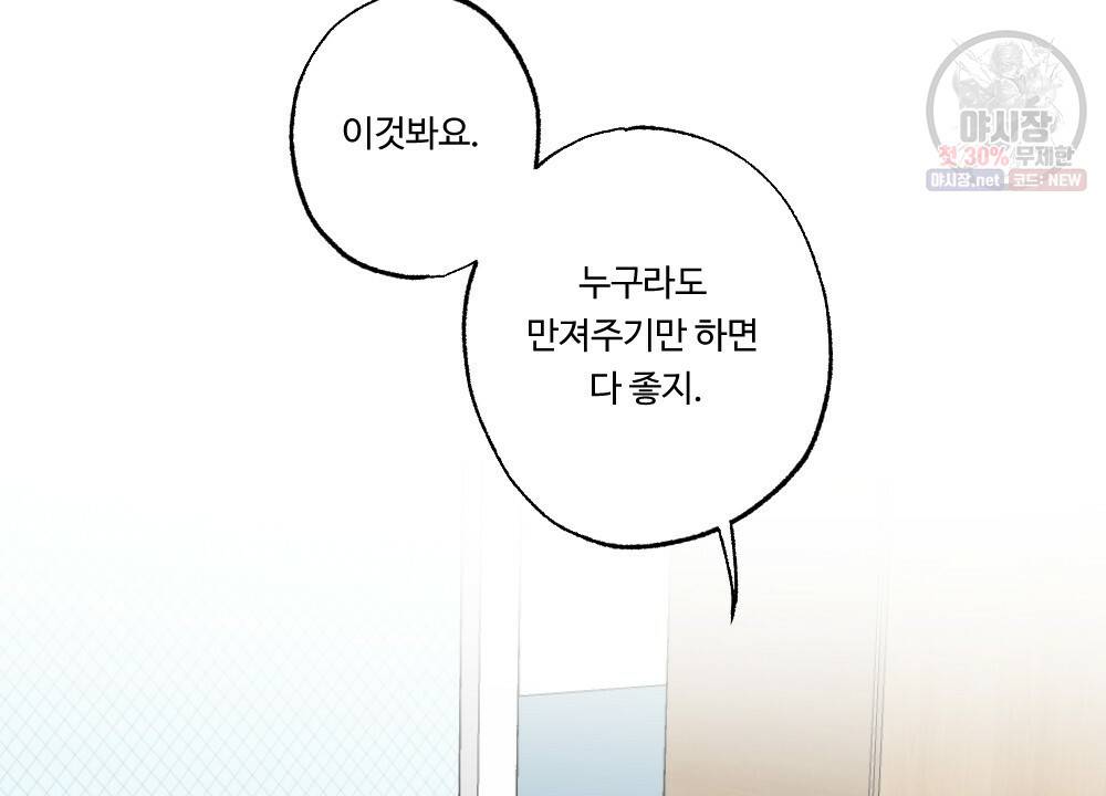 월간 가슴 로터 데이트 11화 12