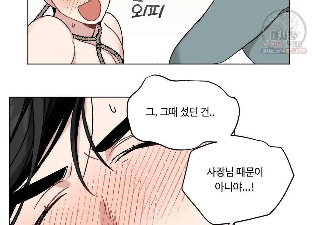 월간 가슴 로터 데이트 11화 28