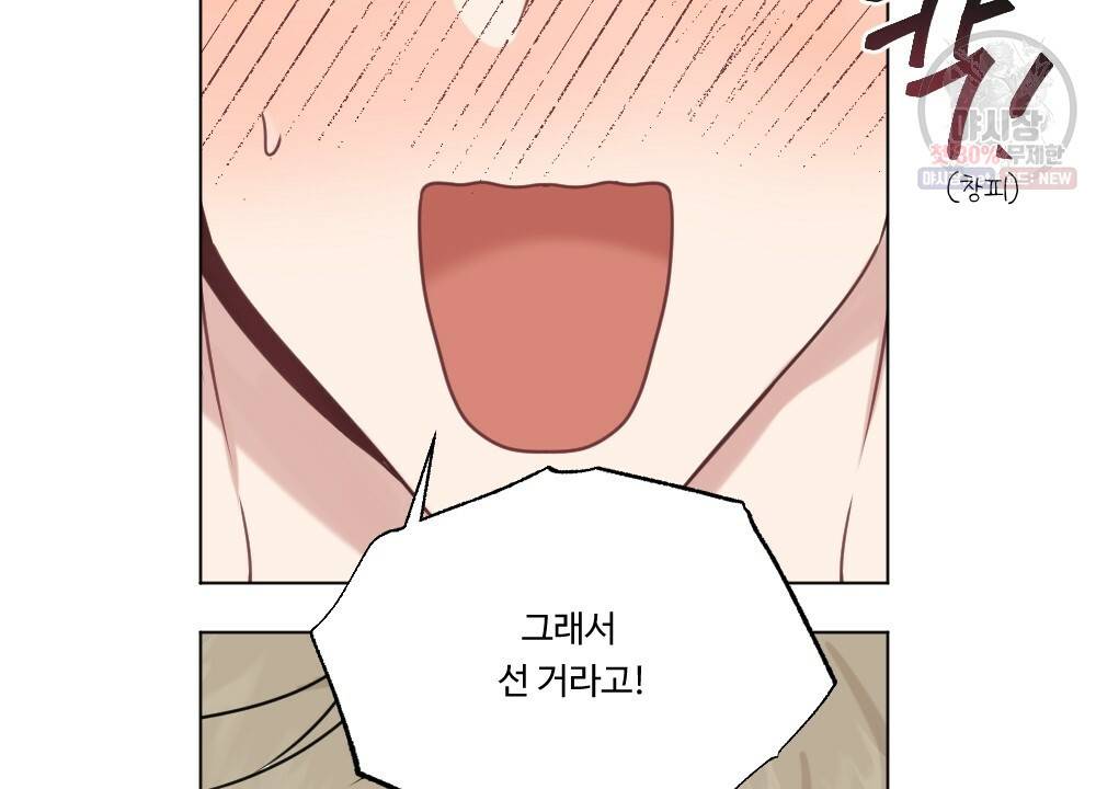 월간 가슴 로터 데이트 11화 32
