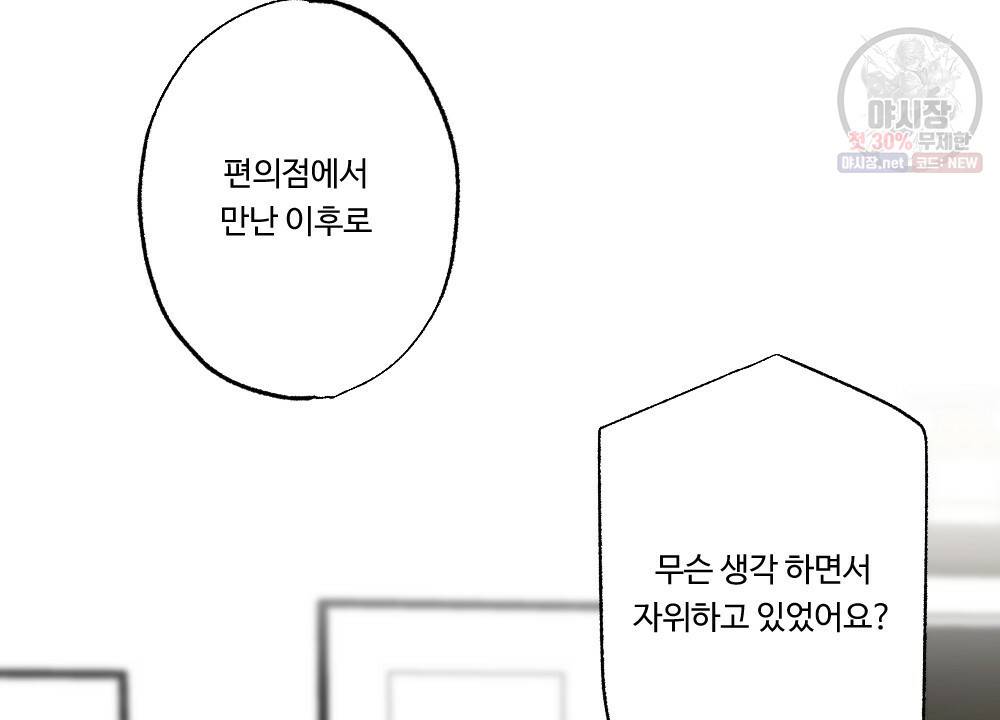 월간 가슴 로터 데이트 11화 34