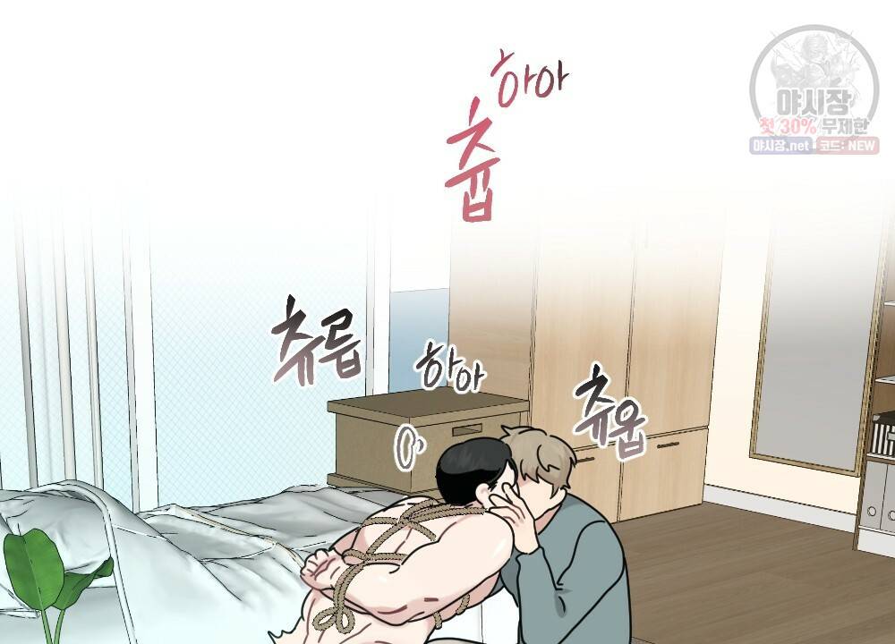 월간 가슴 로터 데이트 11화 46