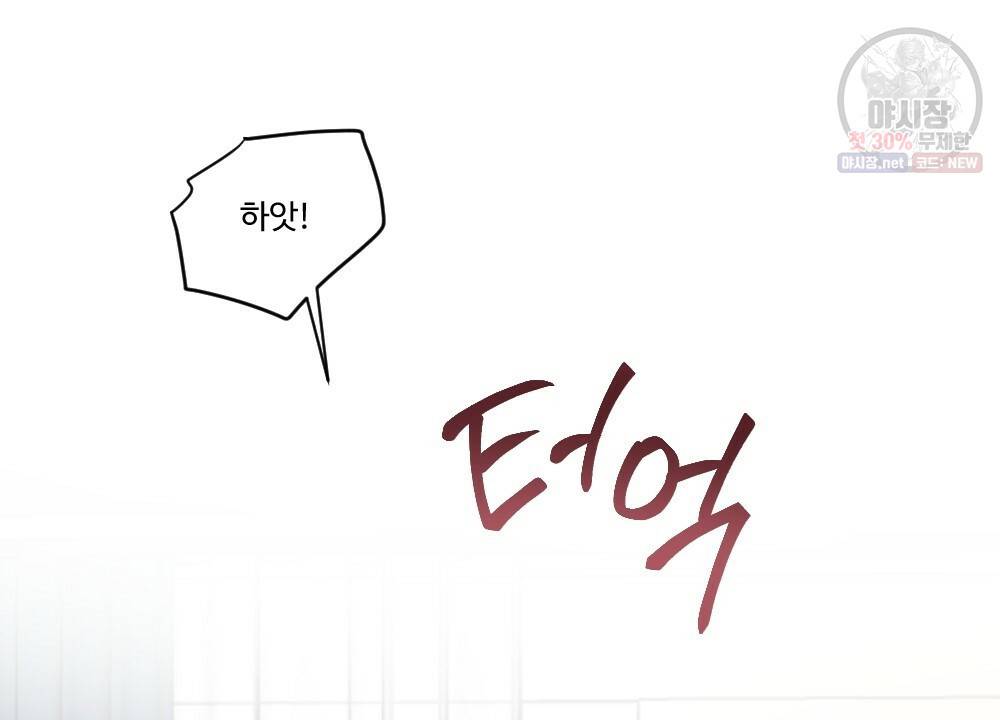 월간 가슴 로터 데이트 11화 48