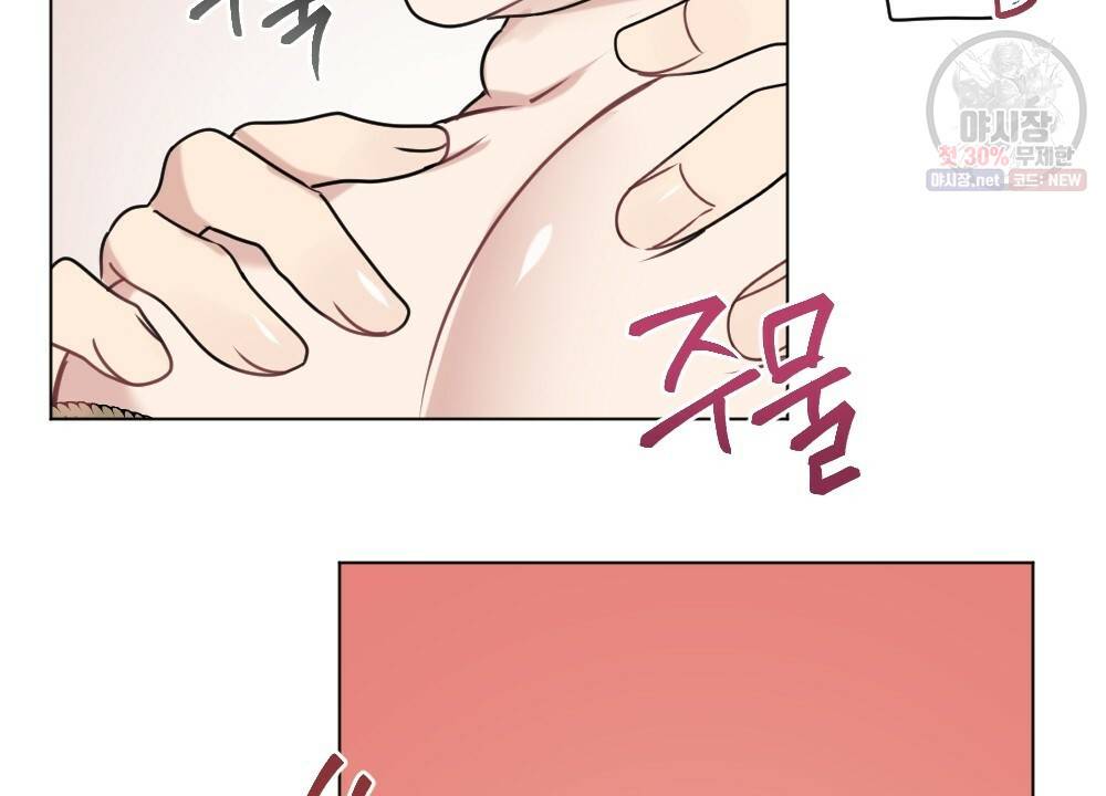 월간 가슴 로터 데이트 11화 52