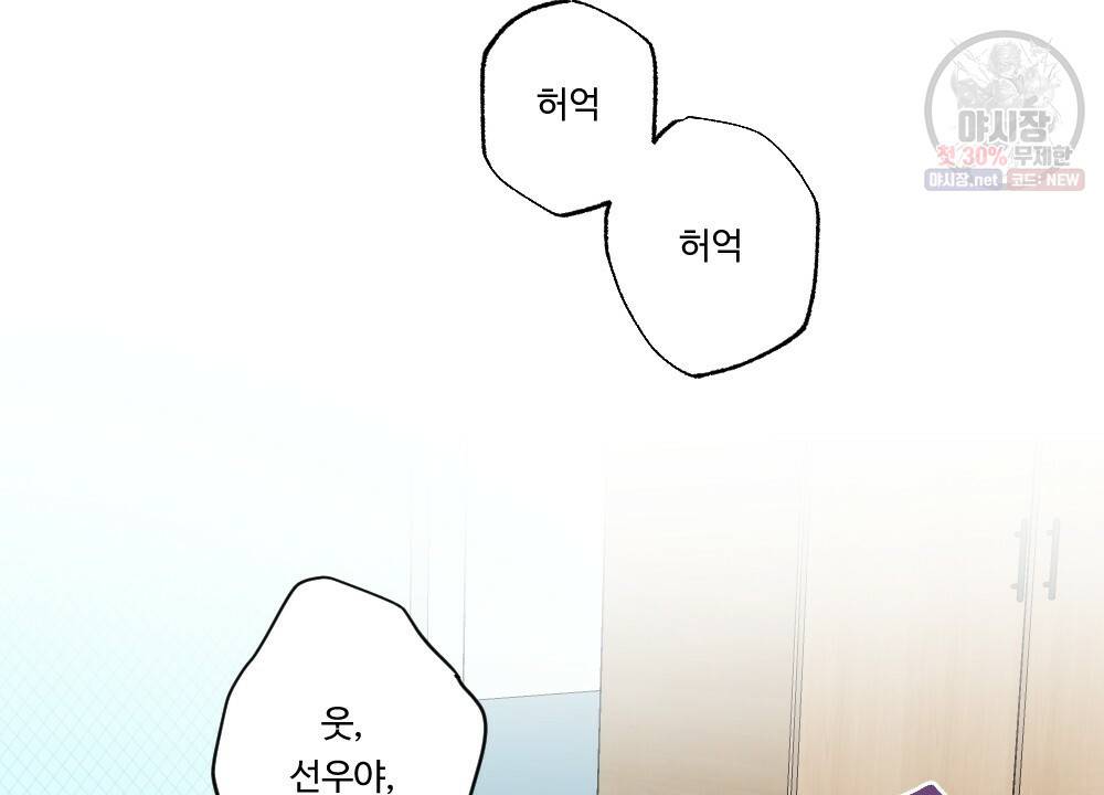 월간 가슴 로터 데이트 11화 58