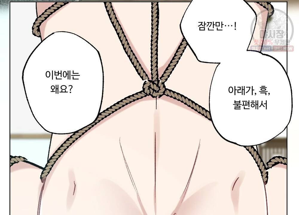월간 가슴 로터 데이트 11화 60