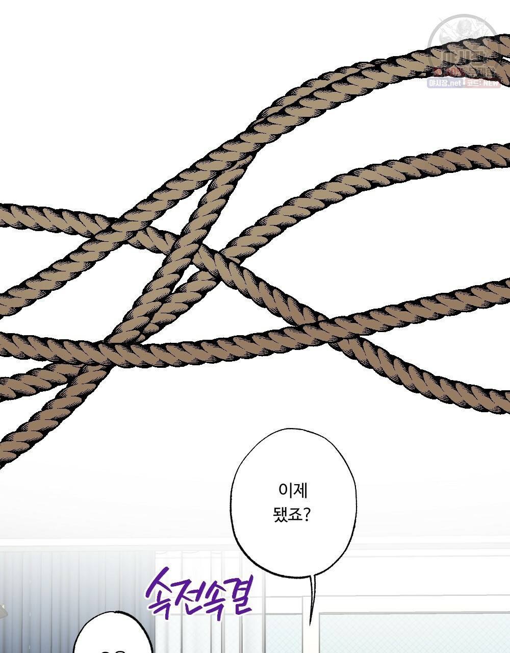 월간 가슴 로터 데이트 11화 63