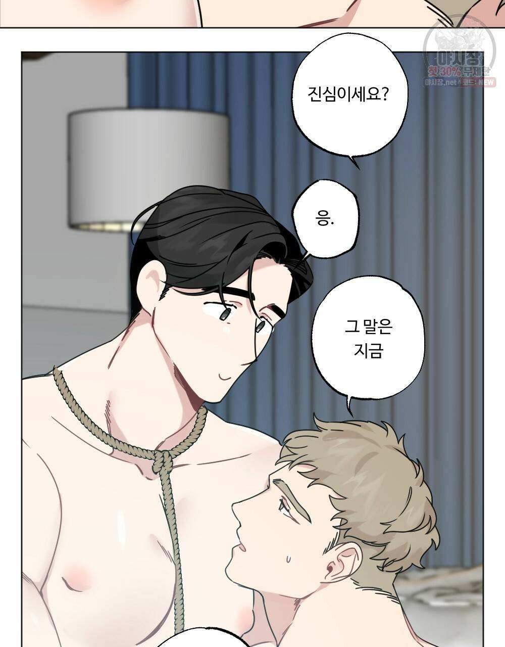 월간 가슴 로터 데이트 11화 91