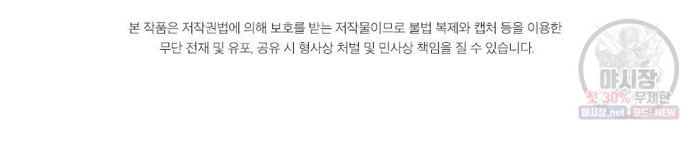 월간 가슴 로터 데이트 11화 104