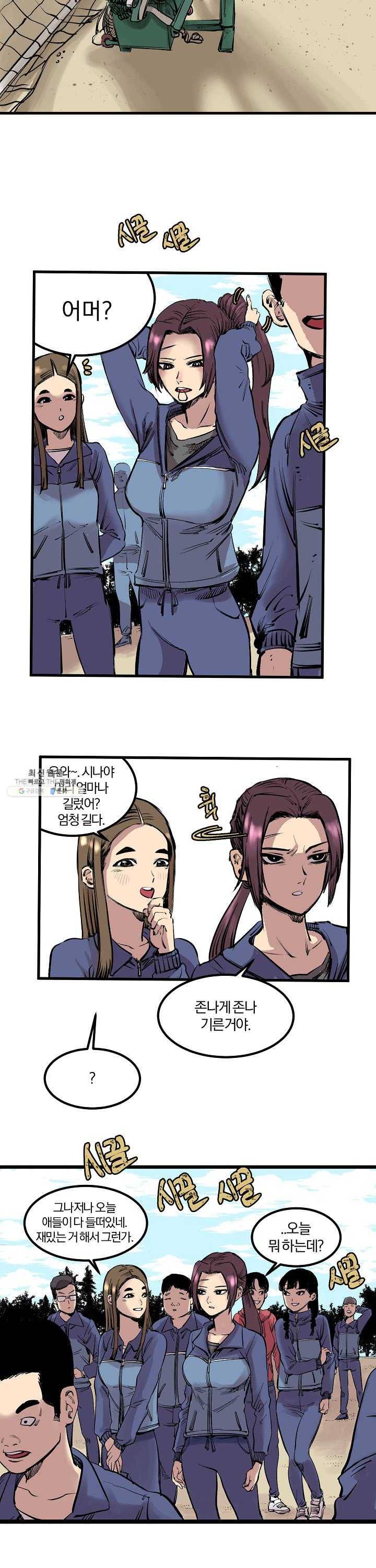 나쁜친구 6화 3