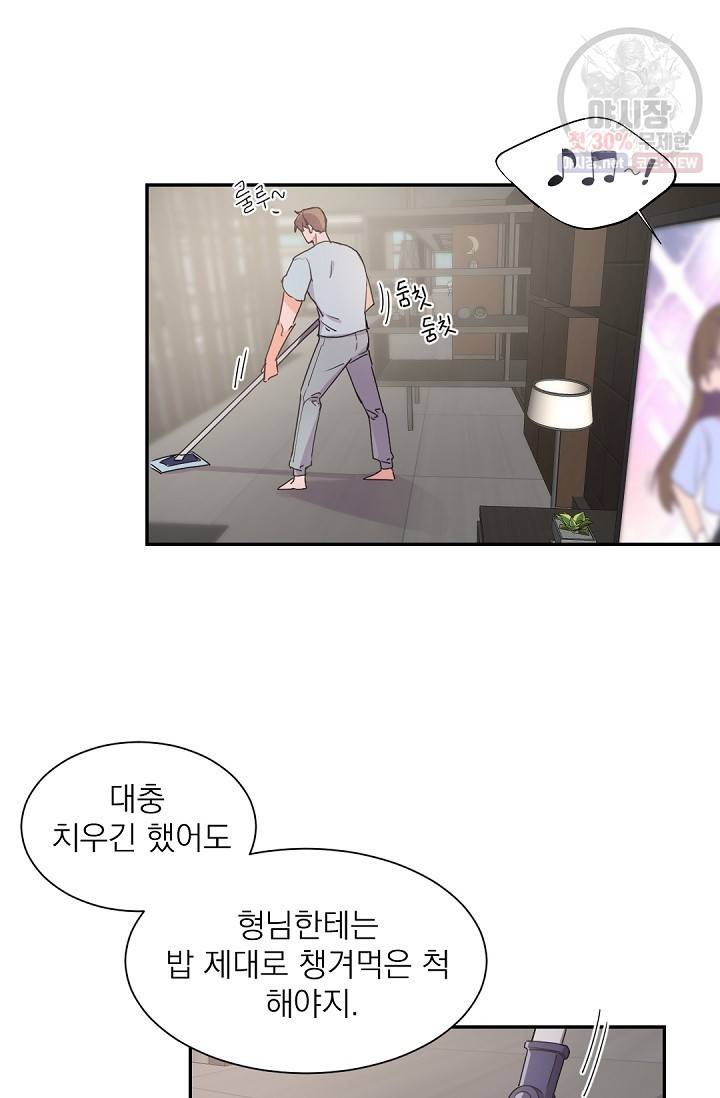 보스 빗치 베이비 20화 9