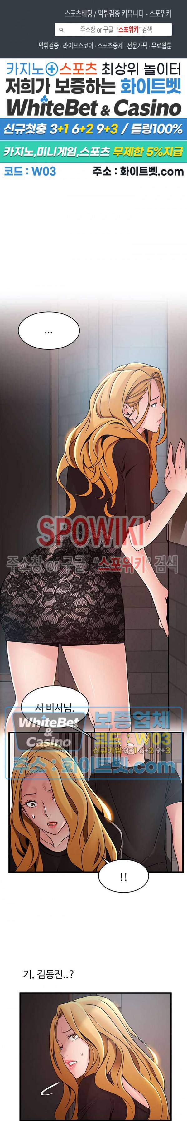약점 86화 1
