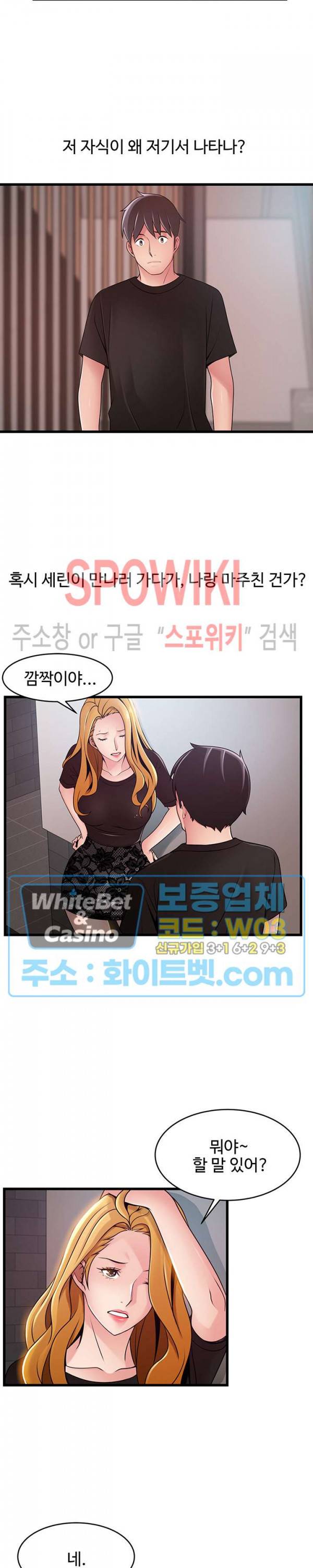 약점 86화 2