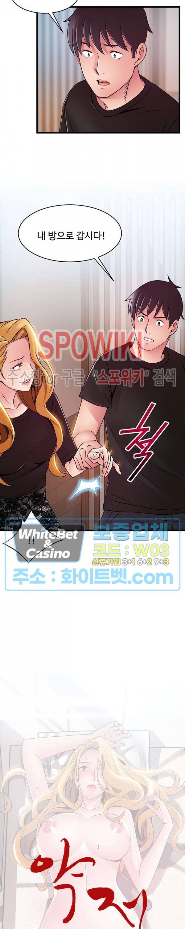 약점 86화 3